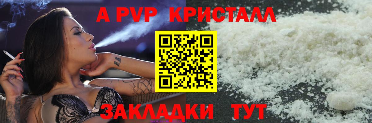 Альфа ПВП СК  APVP кристаллы  Саров  Вход с VPN  хочу   Alpha-PVP кристаллы 