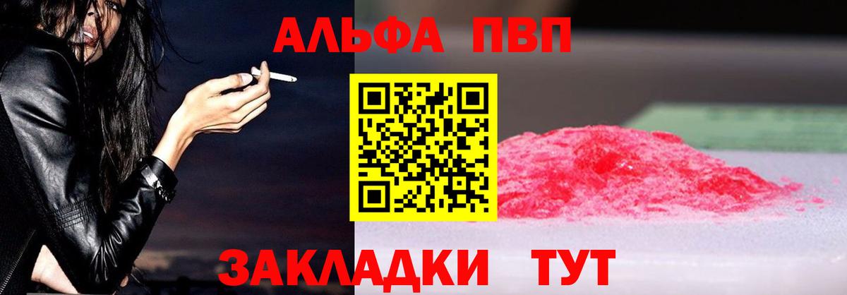 Альфа ПВП кристаллы Саров