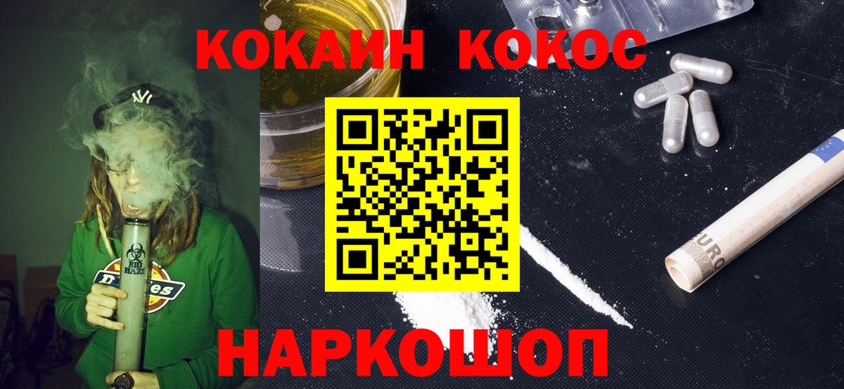 Саров  COCAIN Колумбийский  Кокаин  Вход с VPN 
