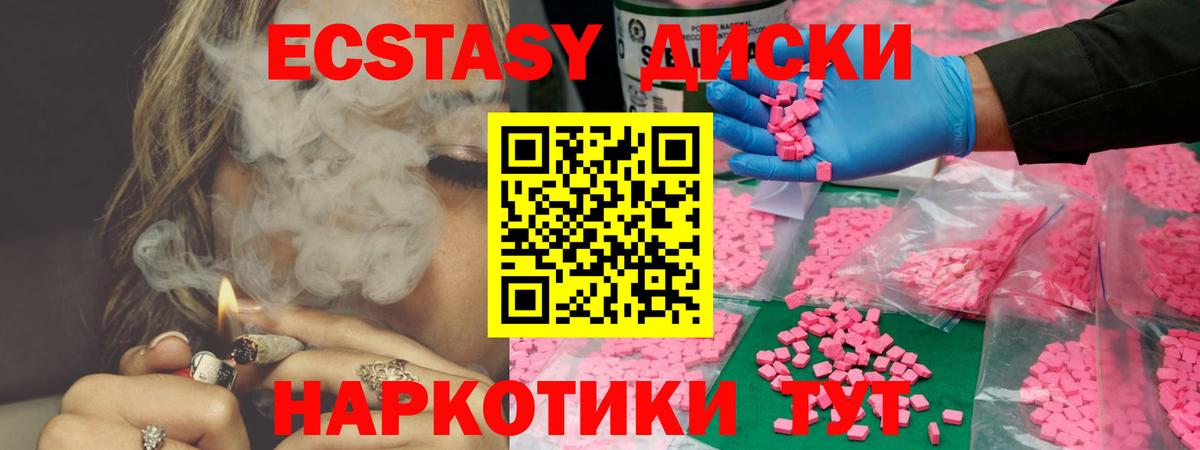 Ecstasy Philipp Plein  Вход с VPN  ЭКСТАЗИ  Ecstasy Punisher  Саров 