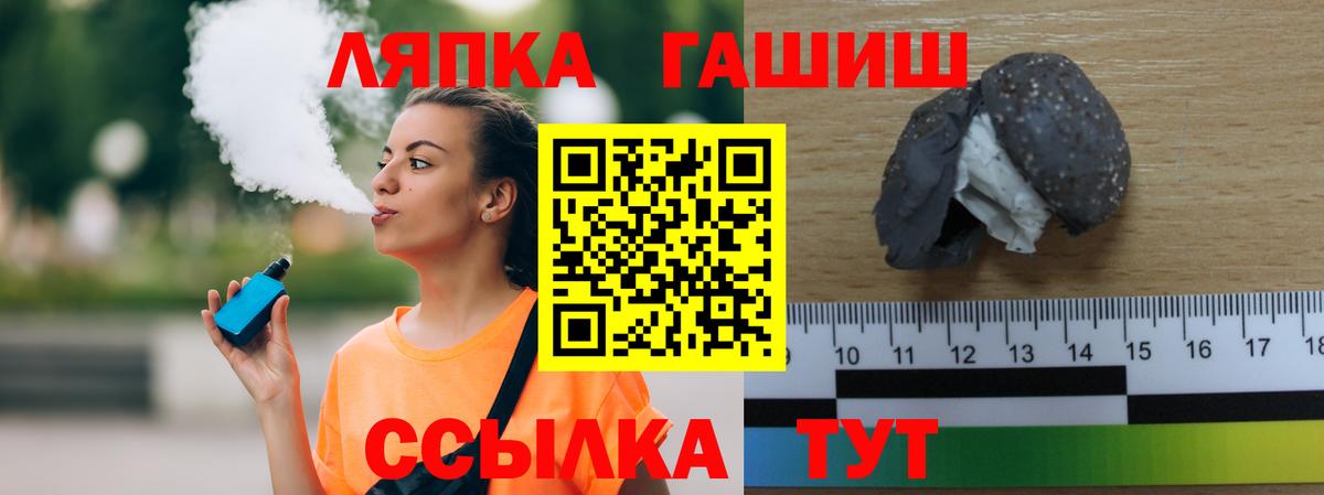 Гашиш хэш Саров