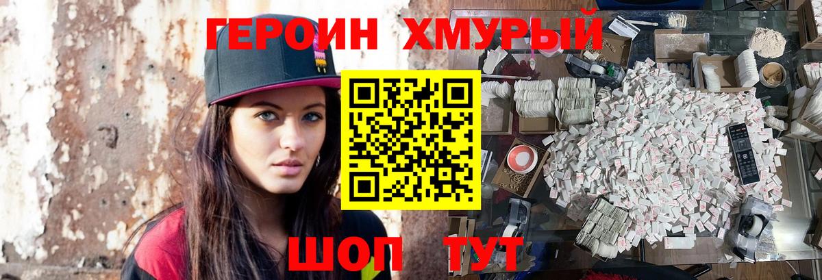 Героин гречка Саров
