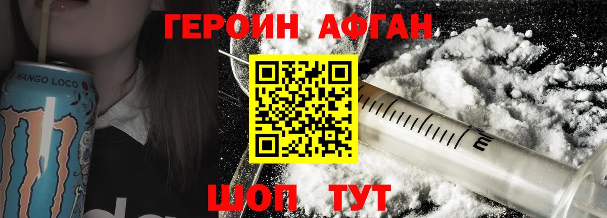 Саров  ГЕРОИН  Вход с VPN  Героин Афган 
