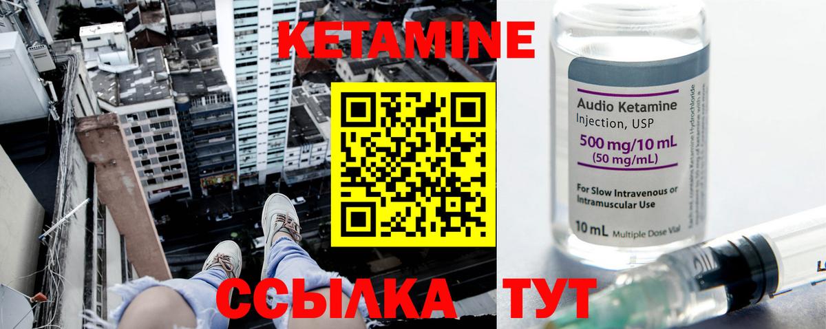 КЕТАМИН VHQ  Вход с VPN  Кетамин VHQ  Саров 