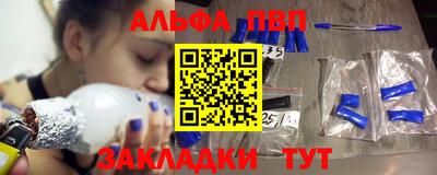 ALPHA PVP Кимры