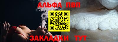 ALPHA PVP Кимры
