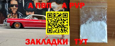 ALPHA PVP Кимры