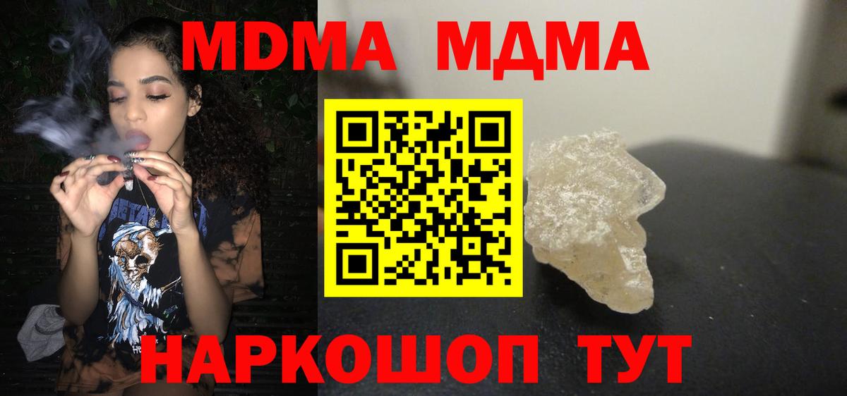 MDMA  МДМА crystal  Вход с VPN  Саров 