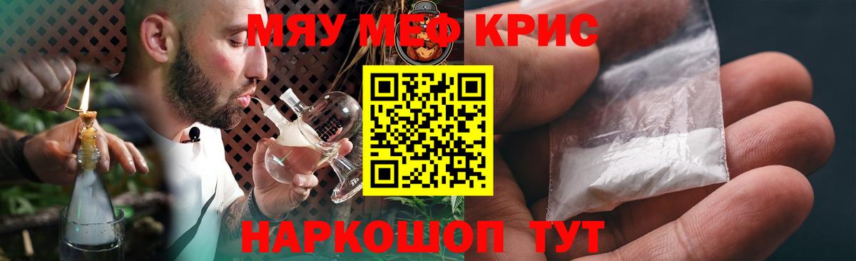 Меф VHQ  Вход с VPN  Мефедрон  Саров 