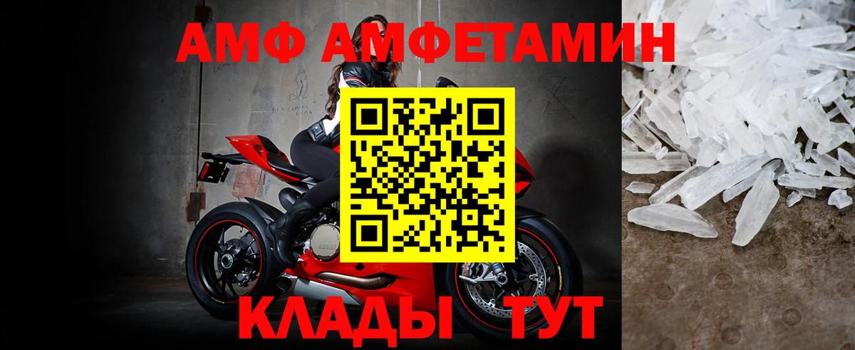 Саров  Первитин кристалл  Вход с VPN 