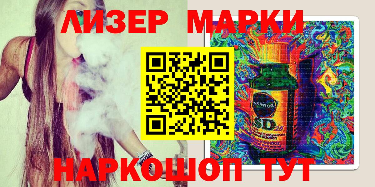 Марки N-bome 1500мкг  Вход с VPN  Саров 