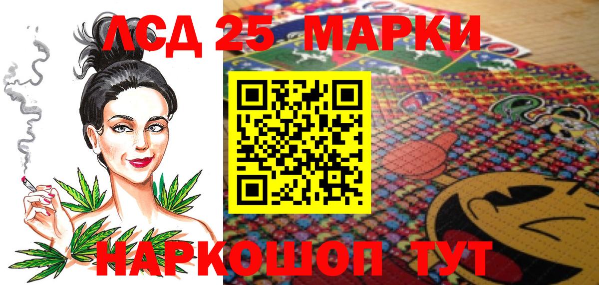 Марки 25I-NBOMe 1,5мг Саров
